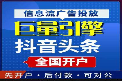抖音信息流广告如何助力品牌快速崛起